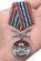 Медаль "56 Гв. ОДШБр" №438