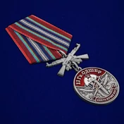 Медаль "11 Гв. ОДШБр" №1748