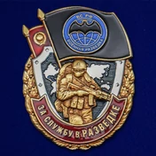 Знак "За службу в Разведке" №2443
