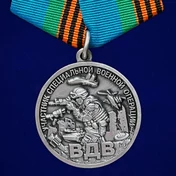 Медаль участнику специальной военной операции "Никто кроме нас" ВДВ №699