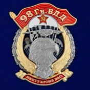 Знак "98 Гв. ВДД" №2953