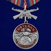 Медаль "98 Гв. ВДД" №1043