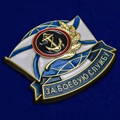 Знак "За боевую службу" ВМФ Морская пехота