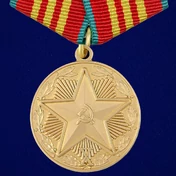 Сувенирная медаль За безупречную службу в КГБ (3 степень) №724(484)