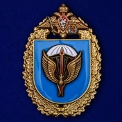 Нагрудный знак 31-я отдельная гвардейская десантно-штурмовая бригада №1987