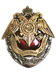 Сувенирный знак Участник боевых действий МВД 4х 4,5 см