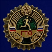 Бронзовый значок ГТО №440