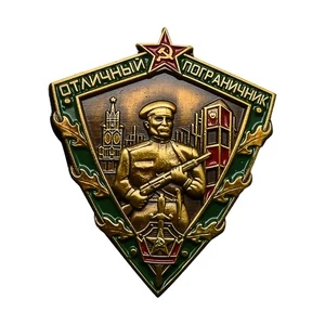 Сувенирный знак Отличный пограничник СССР, 1963 год №675(441) 3,5х4 см