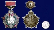 Нагрудный знак "Отличник Погранвойск" 1 степени №676(442)