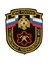 Нашивка (шеврон вышитый) на рукав МЧС России Специальные подразделения ФПС черный