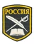 Шеврон Кадетский корпус цвет черный