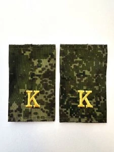 Фальш погоны камуфлированные цифра зеленая желтая нить "К" 8х5 см на летнюю форму