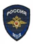 Шеврон Юстиция МВД цвет темно- синий