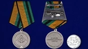 Медаль "За службу в железнодорожных войсках" Учреждение: 14.08.2007 №407