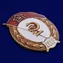 Знак об окончании Медицинского училища СССР №1104