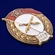 Знак об окончании Артиллерийского училища СССР №2900