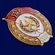 Знак об окончании Мотострелкового училища СССР №2730