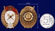 Знак об окончании Топографического училища СССР №2725