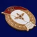 Знак об окончании Авиационно-технического училища СССР №2712