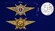 Знак Росгвардии "Классная квалификация" (специалист 1-го класса) для военнослужащих, проходящих военную службу по контракту №2496