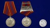 Медаль "За службу" 2 степени (Минюст России) Учреждение: 25.02.2000, 2013 №420(67)