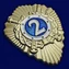 Знак МВД России "Классный специалист 2-го класса" - для рядового и младшего начальствующего состава органов внутренних дел РФ №2514