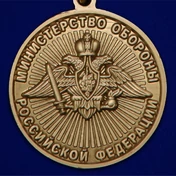 Памятная медаль "За службу в Автобате" №2323