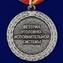 Медаль "Ветеран уголовно-исполнительной системы" Учреждение: 10.11.2005 №400