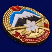 Знак "Горная подготовка" 1 разряд №2138