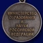 Знак "Почетный работник высшего образования" №426