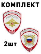 Шевроны МВД МОБ вышитые на липучке 2шт