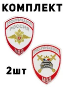 Шевроны МВД ДПС/ГИБДД вышитые на липучке 2шт