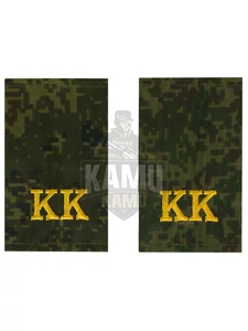 Фальш погоны камуфлированные цифра зеленая с буквами КК желтая нить 8х5 см на бушлат