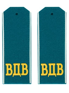 Погоны ВДВ пластизоль 14х5,5см