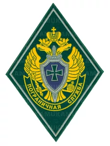 Нашивка (шеврон пластизоль) на рукав Пограничной службы России