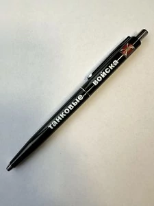 Ручка шариковая с символикой Танковые Войска цвет черный (синяя паста)