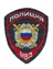 Шеврон Полиция МВД МОБ/ООП без липучки 100x75 мм
