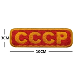 Шеврон на липучке Советский CCCP 10х3 см В01189-4