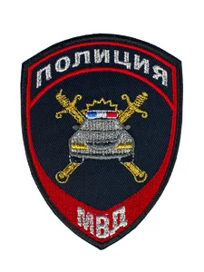 Шеврон Полиция МВД ДПС/ГИБДД вышитый на липучке темно-синий