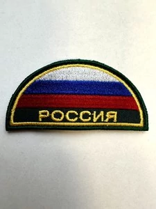 Шеврон МЧС триколор Россия полукруг с вышивкой на липучке