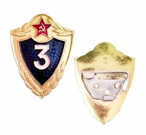 Знак Классность солдатская СА-3 СССР класс с хранения