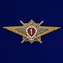 Знак Росгвардии "Классная квалификация" (специалист 1-го класса) для военнослужащих, проходящих военную службу по контракту №2496