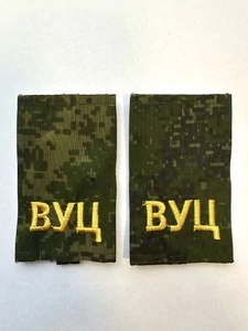 Фальш-погоны Военный учебный центр ВУЦ на летнюю форму