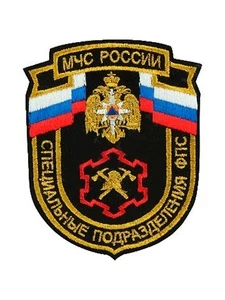 Нашивка (шеврон вышитый) на рукав МЧС России Специальные подразделения ФПС черный