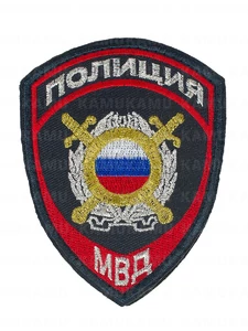 Шеврон Полиция МВД МОБ/ООП вышитый на липучке