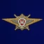 Знак Росгвардии "Классная квалификация" (Мастер) для военнослужащих, проходящих военную службу по контракту 2493