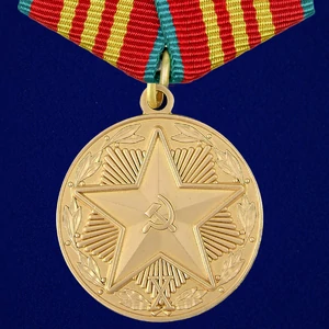 Сувенирная медаль За безупречную службу в КГБ (3 степень) №724(484)