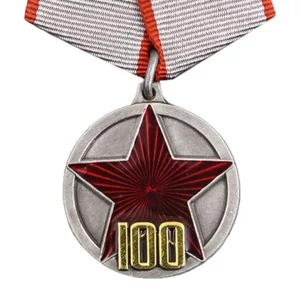 Сувенирная медаль "100 лет РККА"с удостоверением №1782