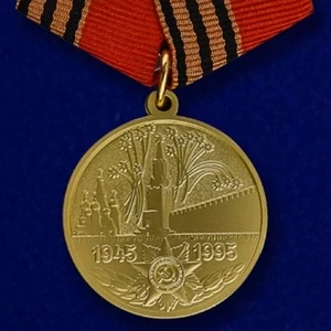 Сувенирная медаль «50 лет Победы в Великой Отечественной войне 1941—1945 гг.» №597(359)