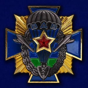 Знак "ВДВ СССР"